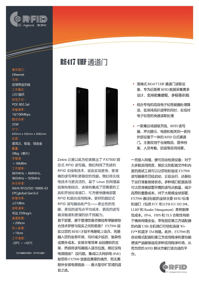 RE417-中文7500_頁面_1.jpg