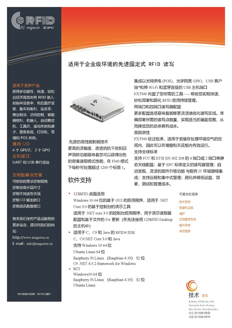 RE417-中文7500_頁(yè)面_2.jpg